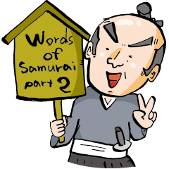 samurai language part2<English version>