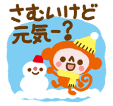 Saruru-Winter Greetings sticker #9096300
