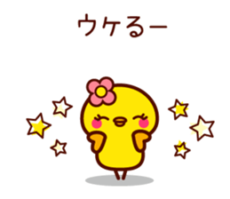 Cute little chick sticker #9096666