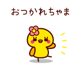 Cute little chick sticker #9096673