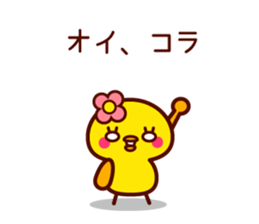 Cute little chick sticker #9096676