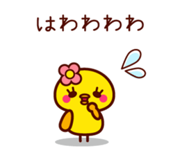 Cute little chick sticker #9096678