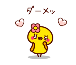 Cute little chick sticker #9096689