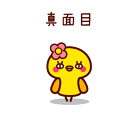 Cute little chick sticker #9096690