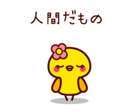 Cute little chick sticker #9096694
