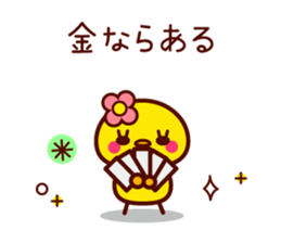 Cute little chick sticker #9096696