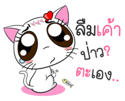 Memy-Meo (Vol. 1) The TLC Cats. sticker #9096944