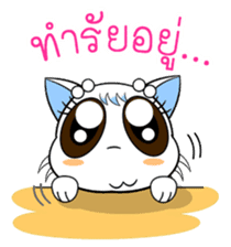 Memy-Meo (Vol. 1) The TLC Cats. sticker #9096946