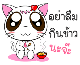 Memy-Meo (Vol. 1) The TLC Cats. sticker #9096949