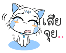 Memy-Meo (Vol. 1) The TLC Cats. sticker #9096950