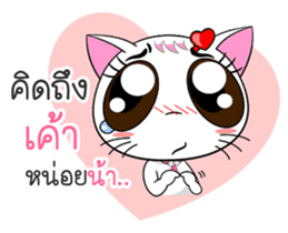 Memy-Meo (Vol. 1) The TLC Cats. sticker #9096953