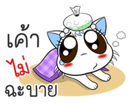 Memy-Meo (Vol. 1) The TLC Cats. sticker #9096955