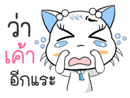 Memy-Meo (Vol. 1) The TLC Cats. sticker #9096959