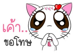 Memy-Meo (Vol. 1) The TLC Cats. sticker #9096960