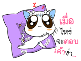 Memy-Meo (Vol. 1) The TLC Cats. sticker #9096963