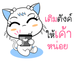 Memy-Meo (Vol. 1) The TLC Cats. sticker #9096966