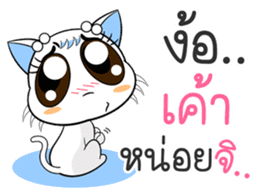 Memy-Meo (Vol. 1) The TLC Cats. sticker #9096971