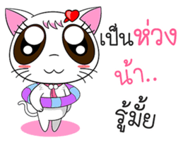 Memy-Meo (Vol. 1) The TLC Cats. sticker #9096976