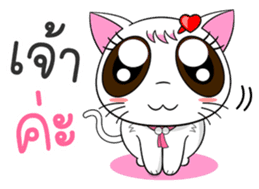 Memy-Meo (Vol. 1) The TLC Cats. sticker #9096977