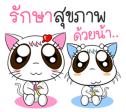 Memy-Meo (Vol. 1) The TLC Cats. sticker #9096983