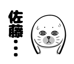 Sato sticker!! sticker #9097134