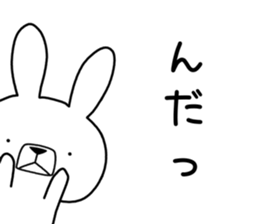 Dialect rabbit [tochigi] sticker #9097200