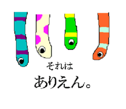 spotted garden eels and nishiki ells sticker #9097439