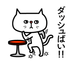 Grouchy cat 2 -HAKATA Ver.- sticker #9097666