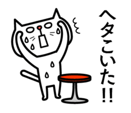 Grouchy cat 2 -HAKATA Ver.- sticker #9097670