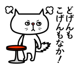 Grouchy cat 2 -HAKATA Ver.- sticker #9097674