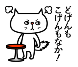 Grouchy cat 2 -HAKATA Ver.- sticker #9097674