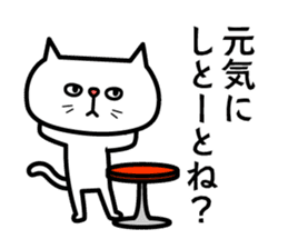 Grouchy cat 2 -HAKATA Ver.- sticker #9097675