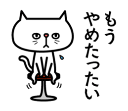 Grouchy cat 2 -HAKATA Ver.- sticker #9097676