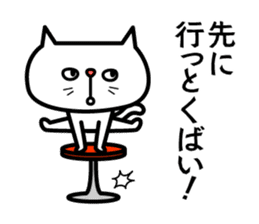 Grouchy cat 2 -HAKATA Ver.- sticker #9097677
