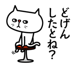 Grouchy cat 2 -HAKATA Ver.- sticker #9097684