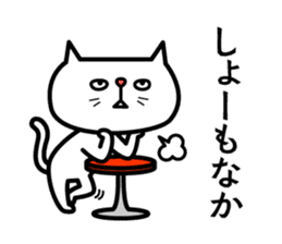 Grouchy cat 2 -HAKATA Ver.- sticker #9097687
