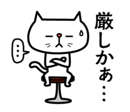 Grouchy cat 2 -HAKATA Ver.- sticker #9097697