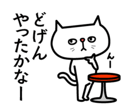 Grouchy cat 2 -HAKATA Ver.- sticker #9097699