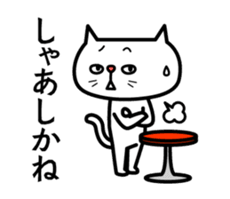 Grouchy cat 2 -HAKATA Ver.- sticker #9097700