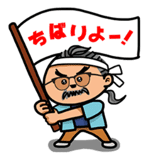 Yoshihiro Higa in Koza sticker #9097738