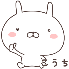 Pretty rabbit -kochi-