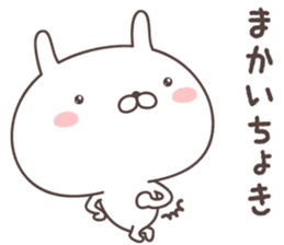 Pretty rabbit -kochi- sticker #9099010