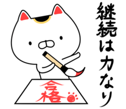 Beckoning cat! sticker #9099064