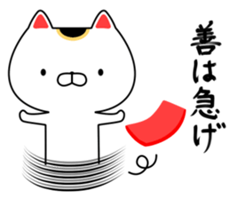 Beckoning cat! sticker #9099070