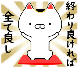 Beckoning cat! sticker #9099075