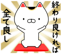 Beckoning cat! sticker #9099075