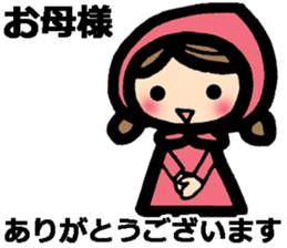 Stickers to my mother sticker #9099266