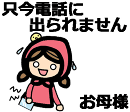 Stickers to my mother sticker #9099278