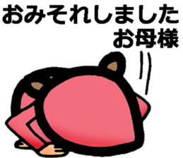 Stickers to my mother sticker #9099293