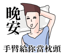 Hunky Boys - Always there for you. sticker #9099802